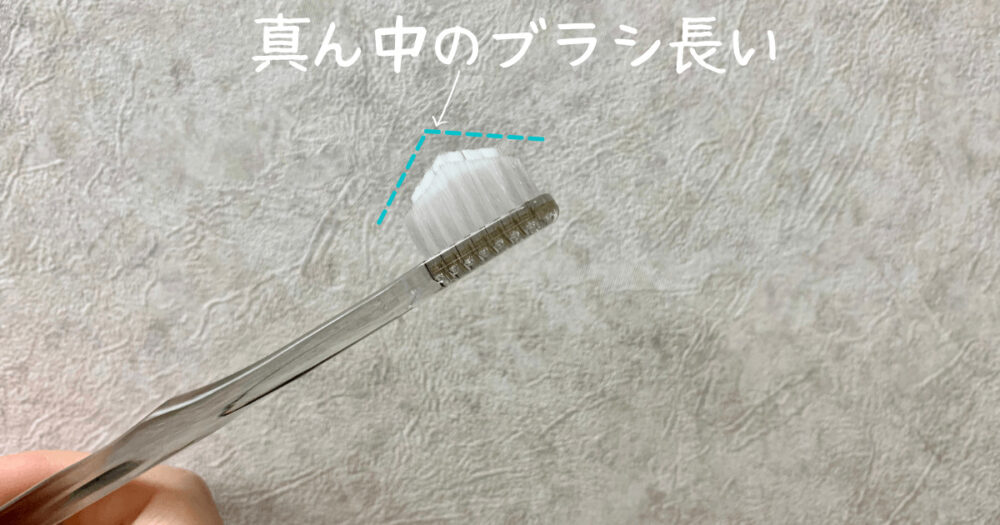 奇跡の歯ブラシの特徴